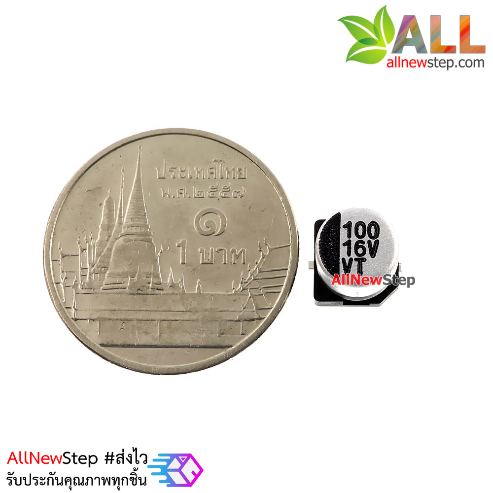 ตัวเก็บประจุ 100uf 16v แบบ SMD อย่างดี Capacitor 100uf 16v