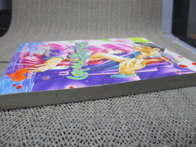 หนุ่มนักนวดที่รัก เล่มเดียวจบ สนพ.หมึกจีน