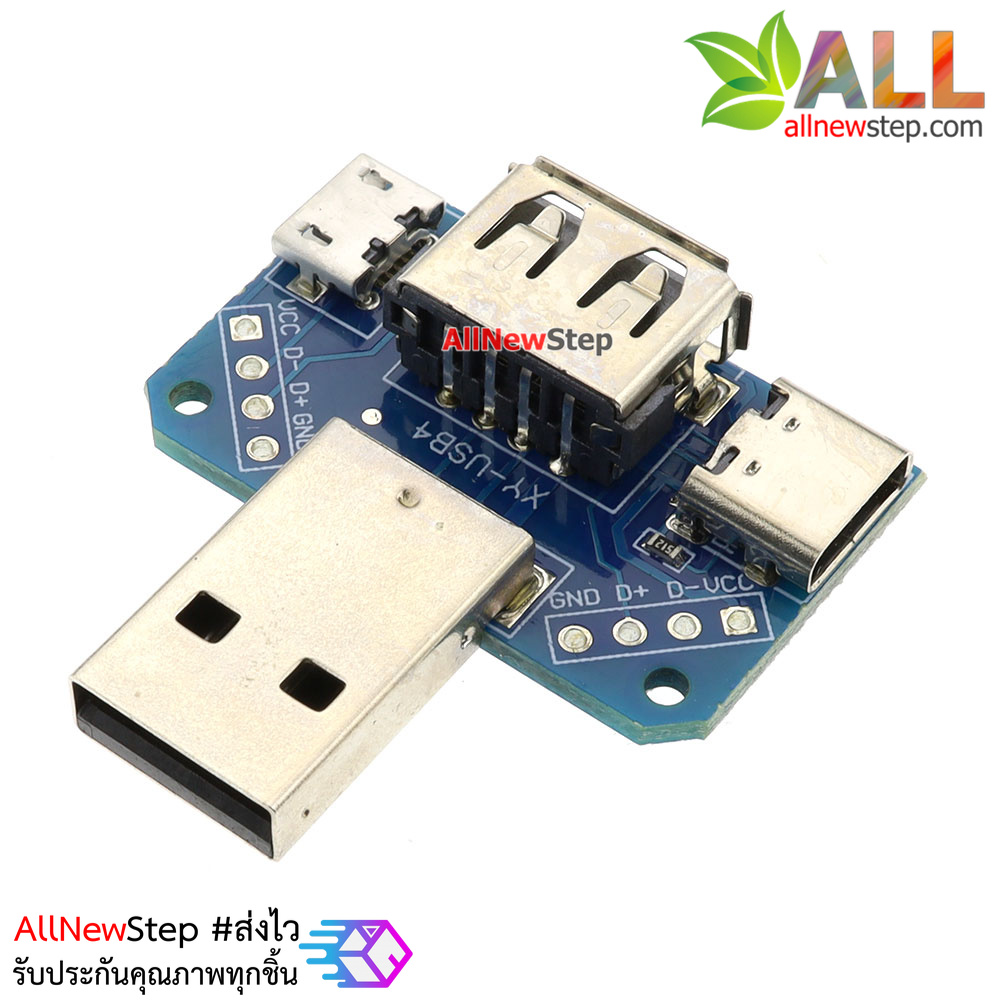 หัวแปลง USB Adapter breakout USB / MicroUSB / USB Type-C /4P 2.54mm pin