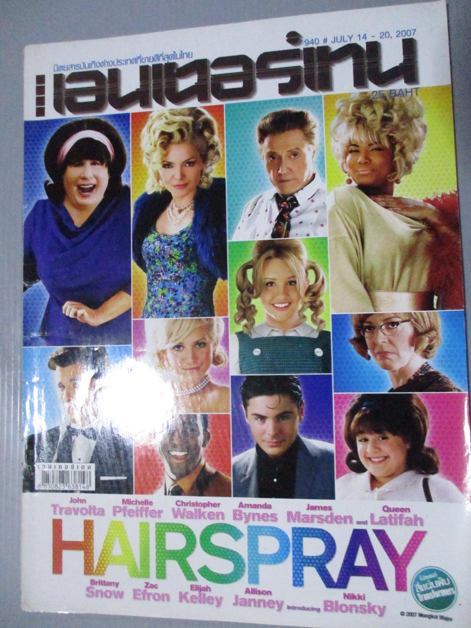 นิตยสารเอนเตอร์เทน Entertain ฉบับที่0940 ปี2550 ปก HAIRSPRAY โปสเตอร์เรื่อง TRANSFORMER