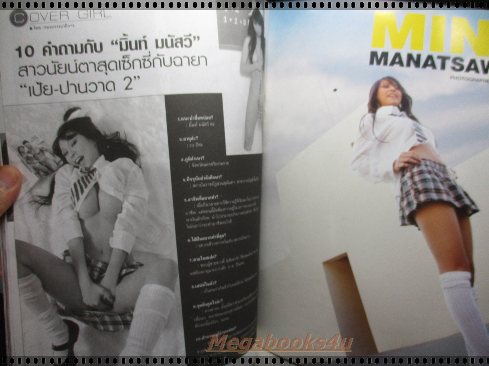 นิตยสารดารานางแบบ ฉบับที่226 2550 สภาพปานกลาง