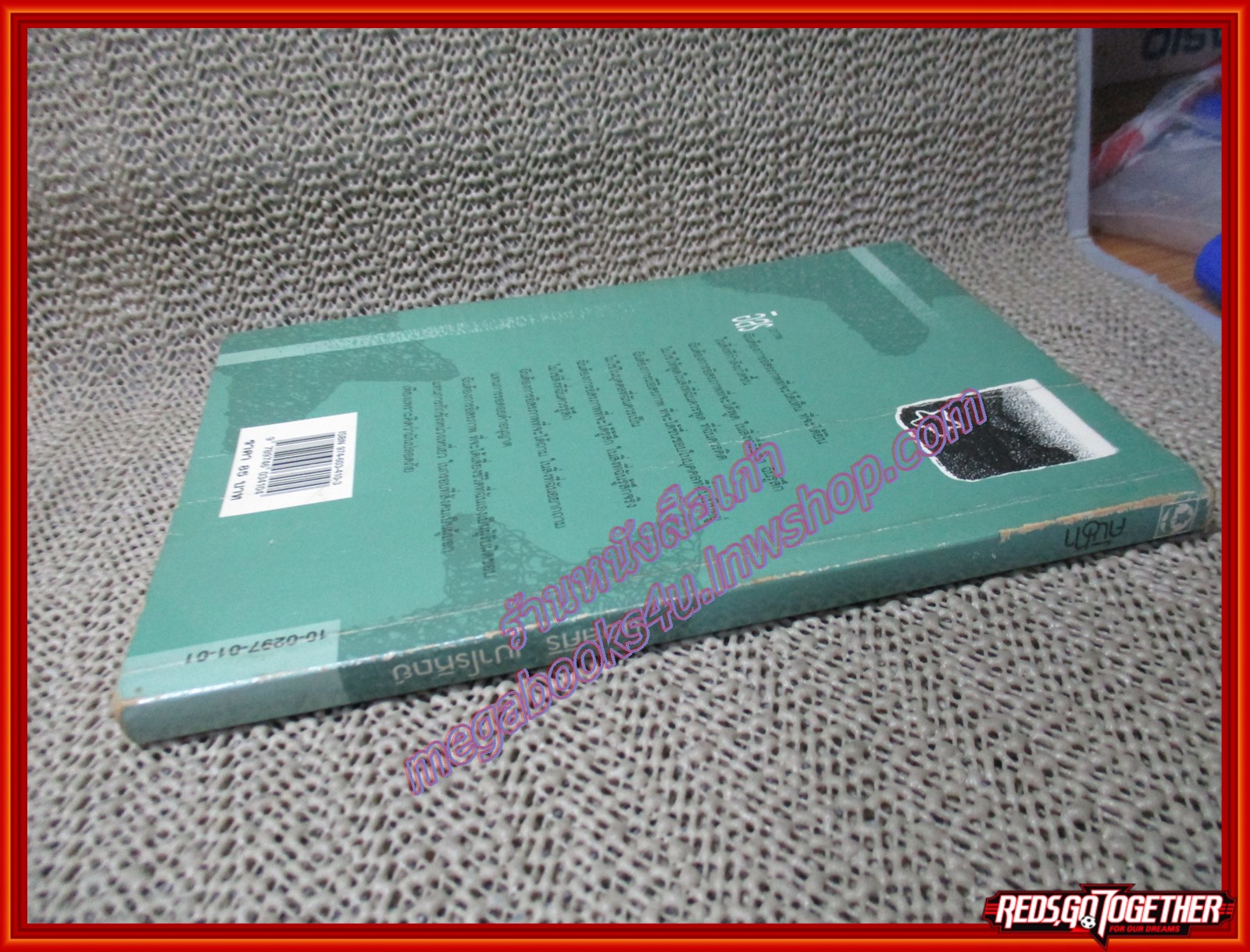 ค้นหา โดย นวลศิริ เปาโรหิตย์ (หนังสือบ้าน มือสอง) (สภาพ85-95%)