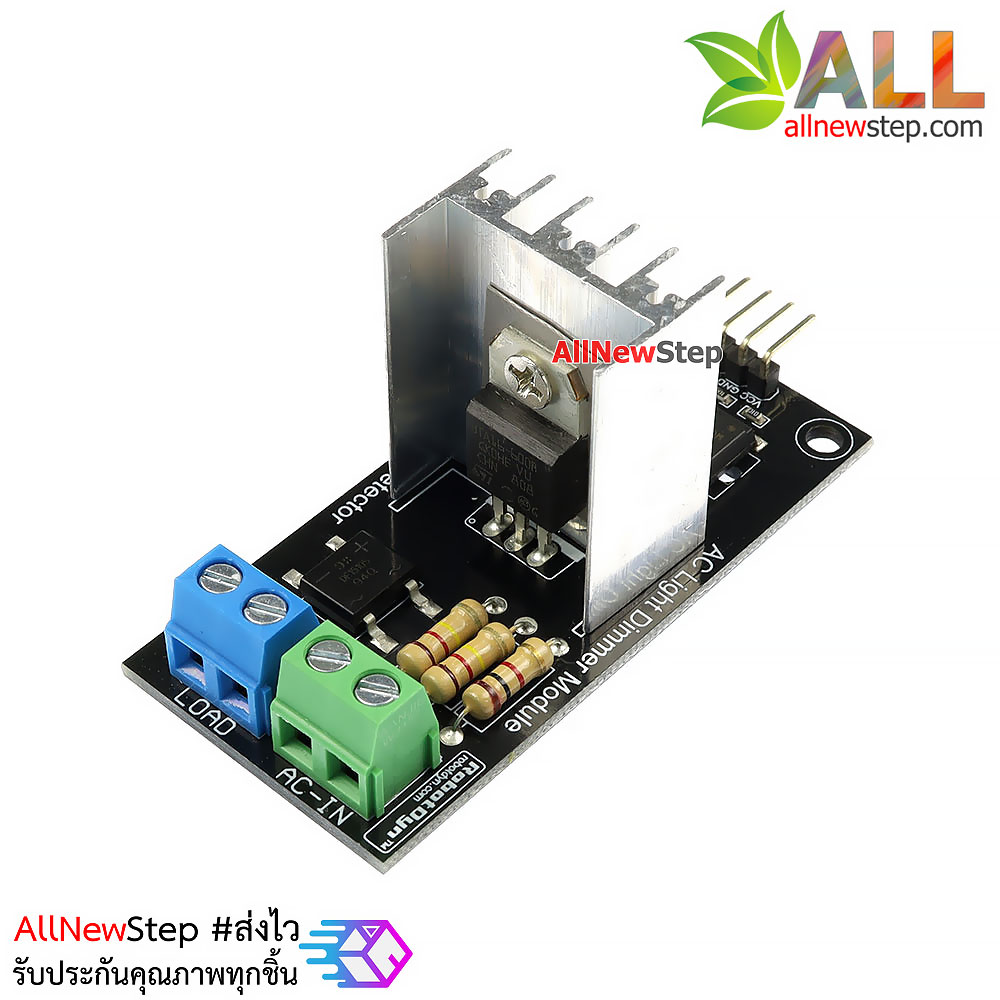 Dimmer Module PWM control โมดูลขับมอเตอร์/หรี่ไฟ สำหรับ Arduino 220VAC 10A