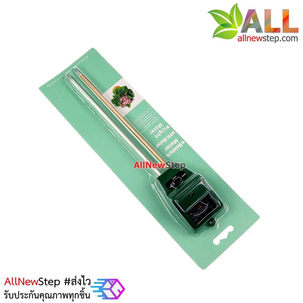 เซนเซอร์วัดความชื้น+แสง+ค่า pH ในดิน PH Sensor Soil Tester Moisture Light Sensor PH Meter for Arduino NPK meter