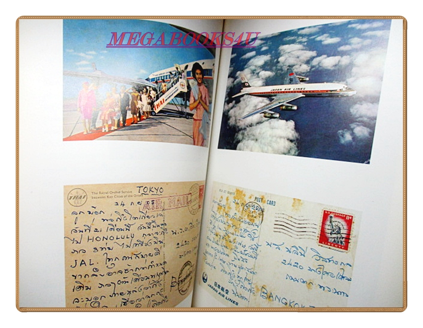 ย้อนอดีตโรงเรียนนายร้อยตำรวจ หนังสืออนุสรณ์งานพระราชทานเพลิงศพ พล.ต.ต นินนาท วิสุทธกุล