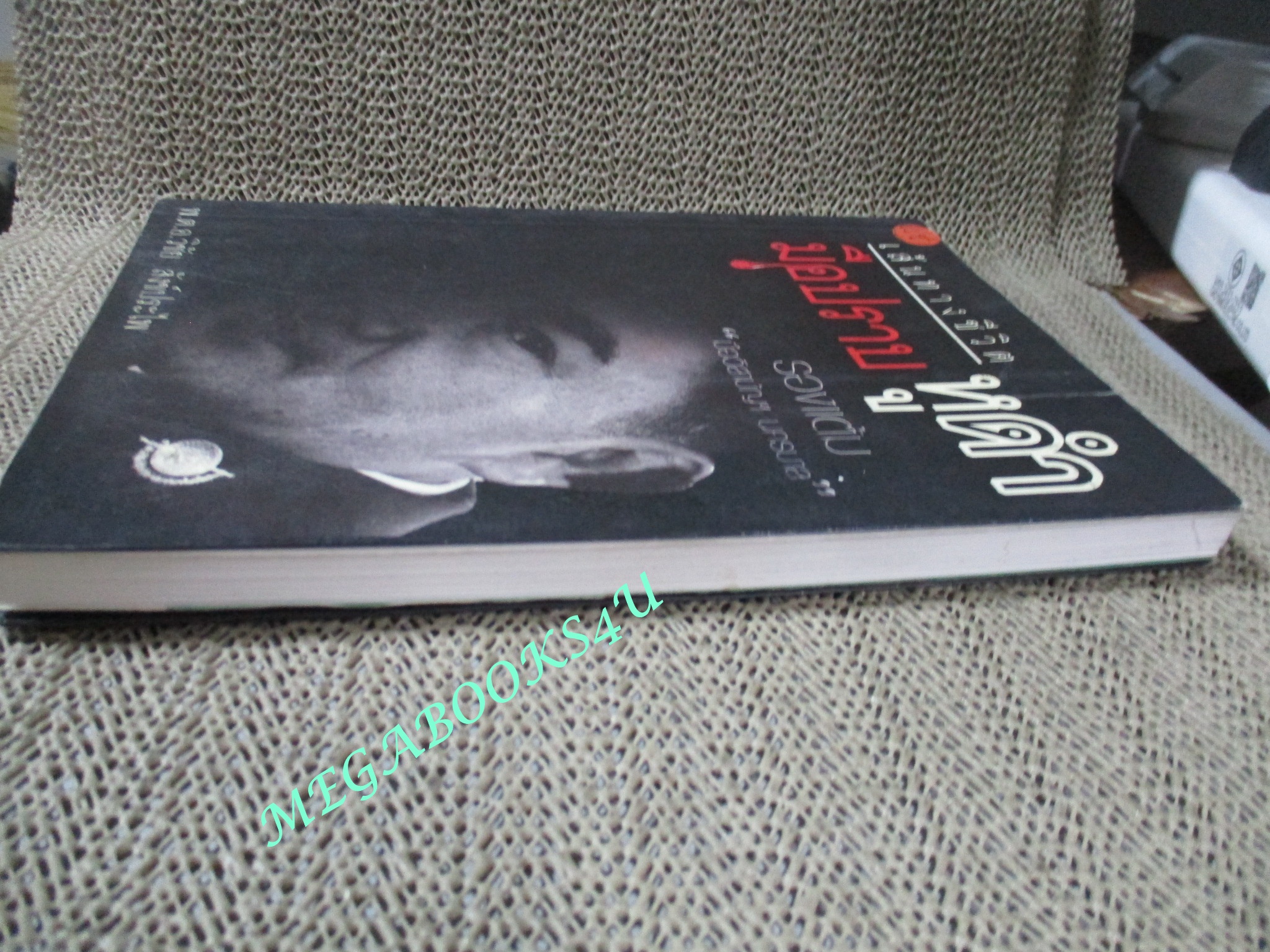 หนังสือ เส้นทางชีวิต มือปราบหูดำ / พ.ต.อ.วิชัย สังข์ประไพ (มือสอง) (สภาพ85-95%)