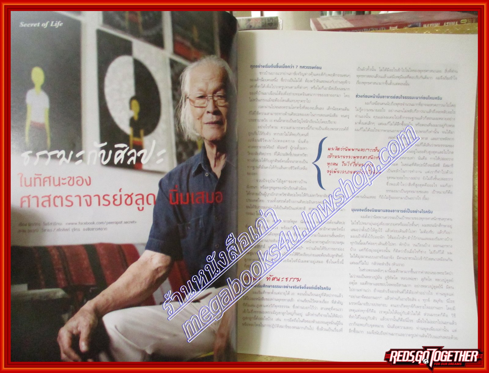 นิตยสารซีเคร็ต นิตยสารSECRET ฉบับที่079 ปี2554 ปก โป๊ป ธนวรรธน์