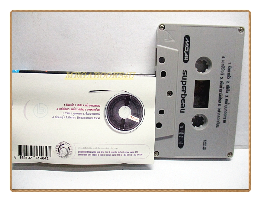 เทปเพลงไทยสากล โบ สุนิตา ลีติกุล อัลบั้ม SUPER BEAU