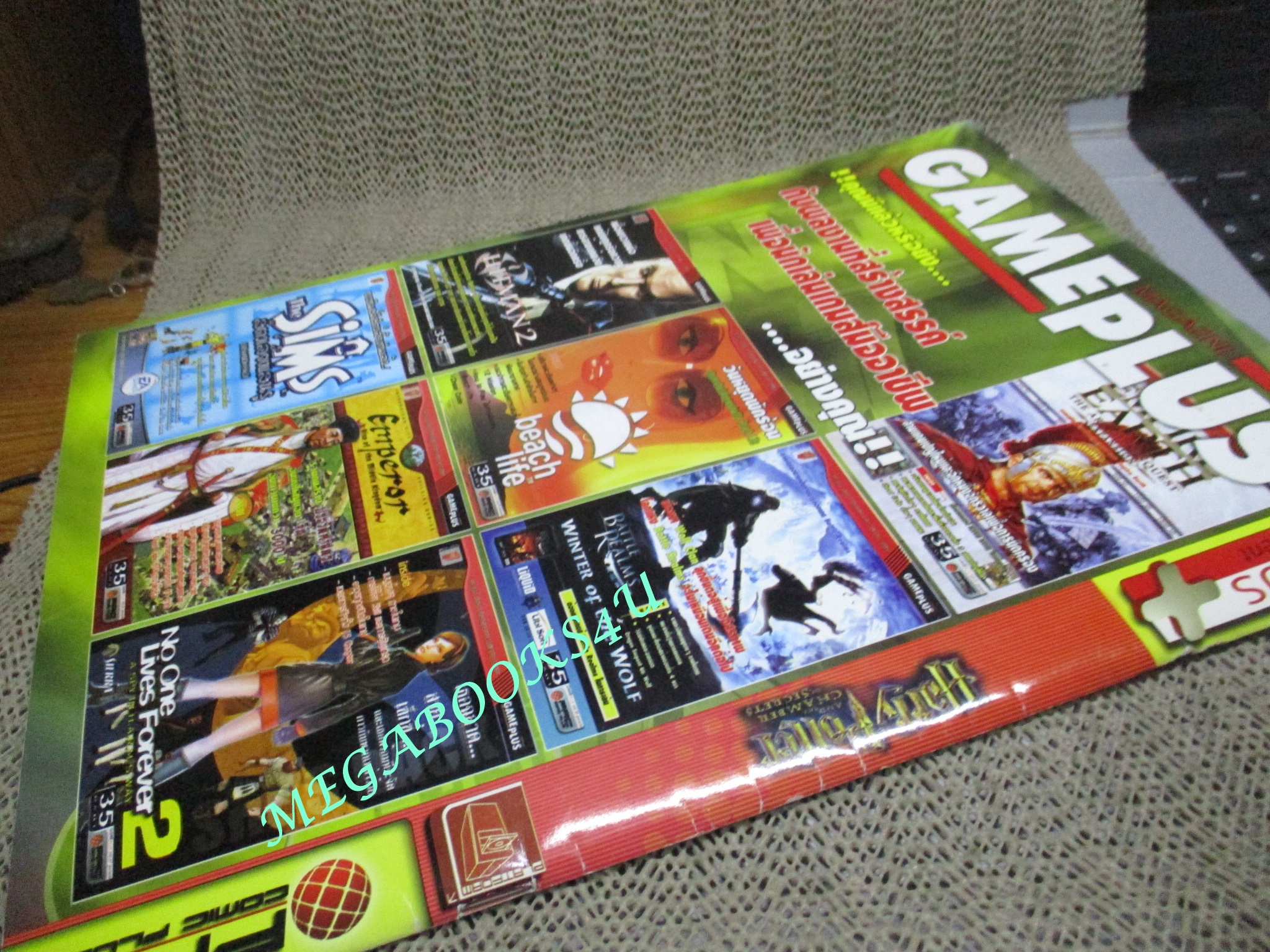 คู่มือเฉลยเกมส์ HARRY POTTER AND THE CHAMBER OF SECRETS