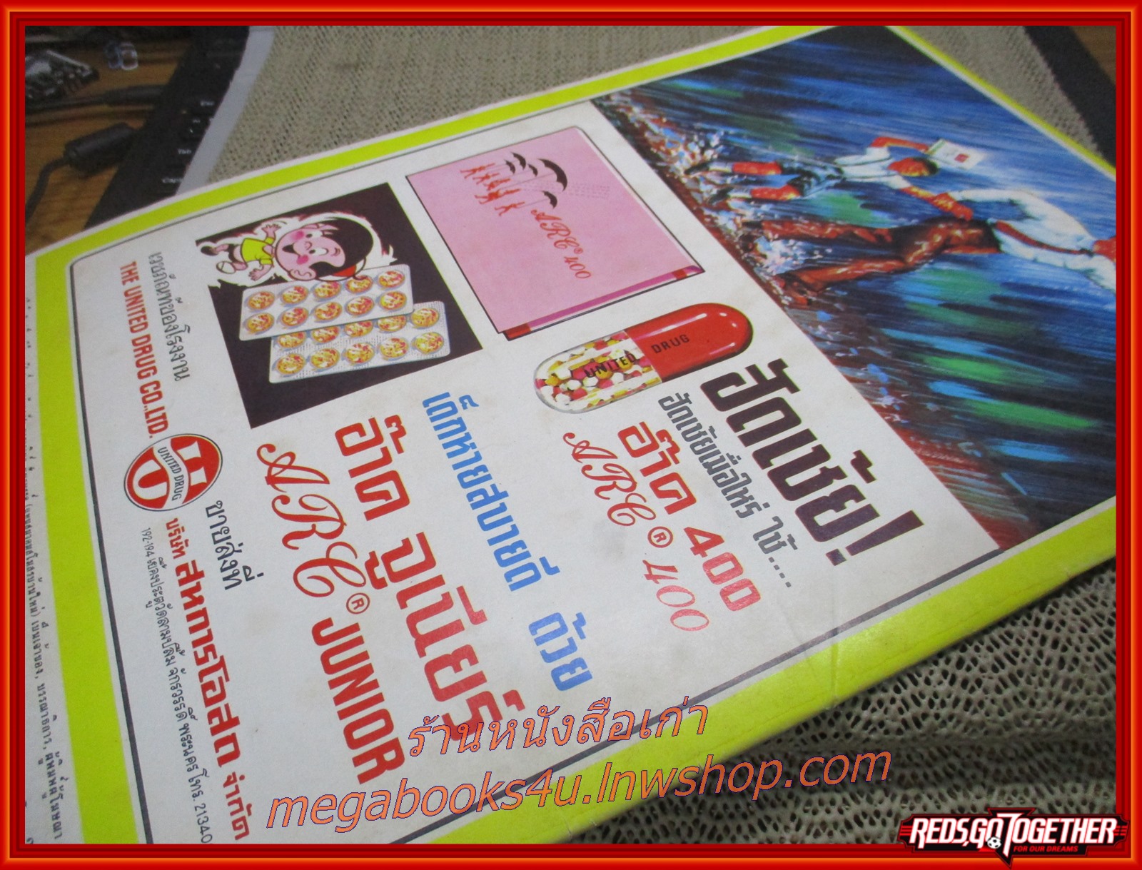 นิตยสารฟ้าเมืองไทย ฉบับ176 ปี2515 ปก ชาวนาฝัดข้าว