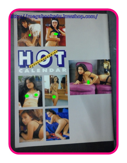HOT CALENDARอัลบั้มลับเฉพาะสภาพเยี่ยม 90%