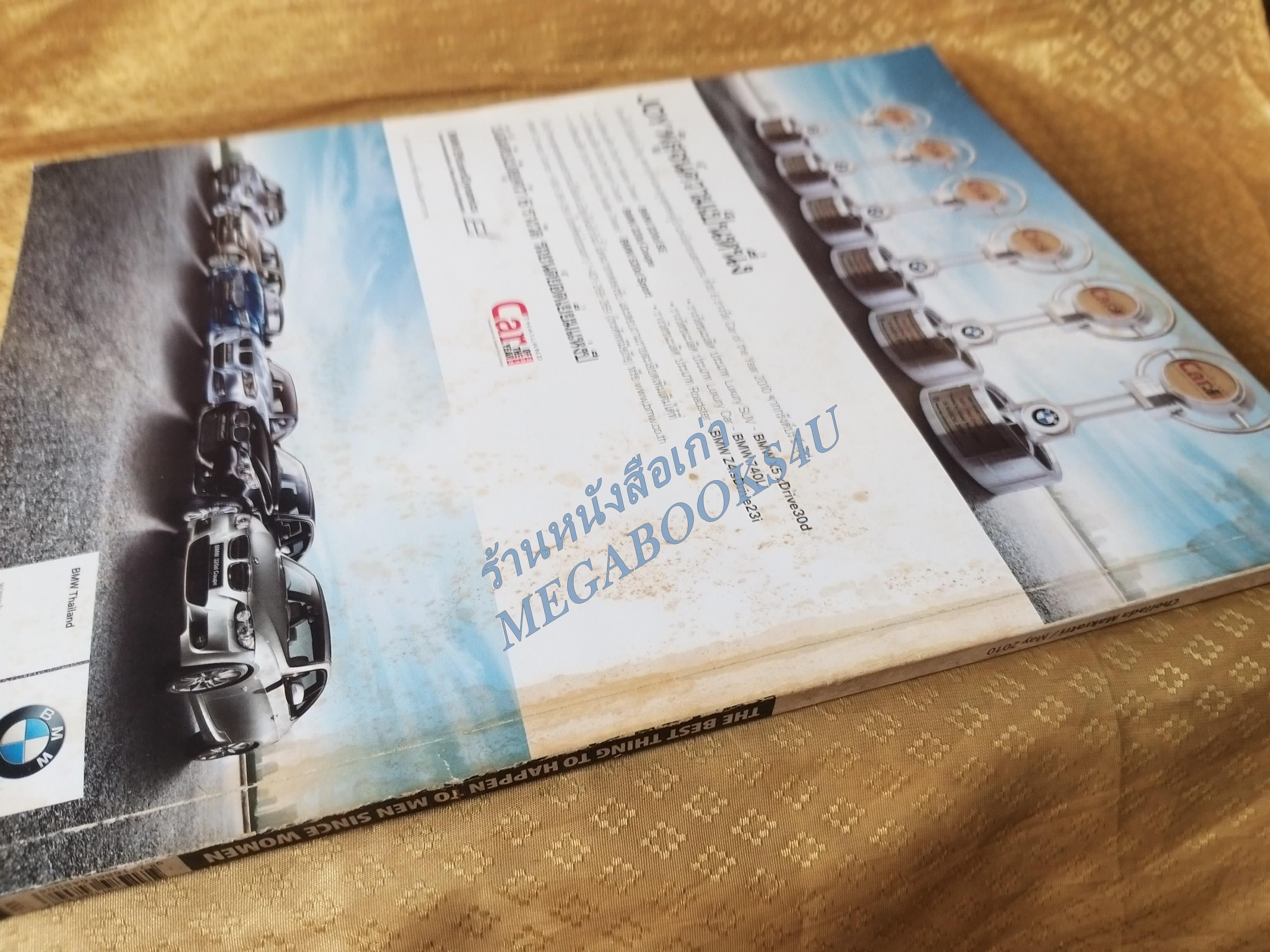 นิตยสารMAXIM No.065 OCT.2009MAY 2010 ปก CHOLLADA ตำหนิ ปกหลังมีคราบน้ำ กระดาษไม่ติด