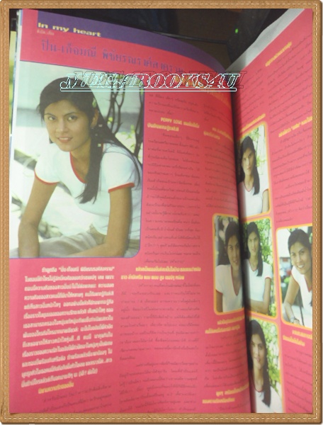 นิตยสารMIRROR เล่ม07 เมษายน 2542 สภาพดี ปก ปีเตอร์ คอร์ป ไดเรนดัล