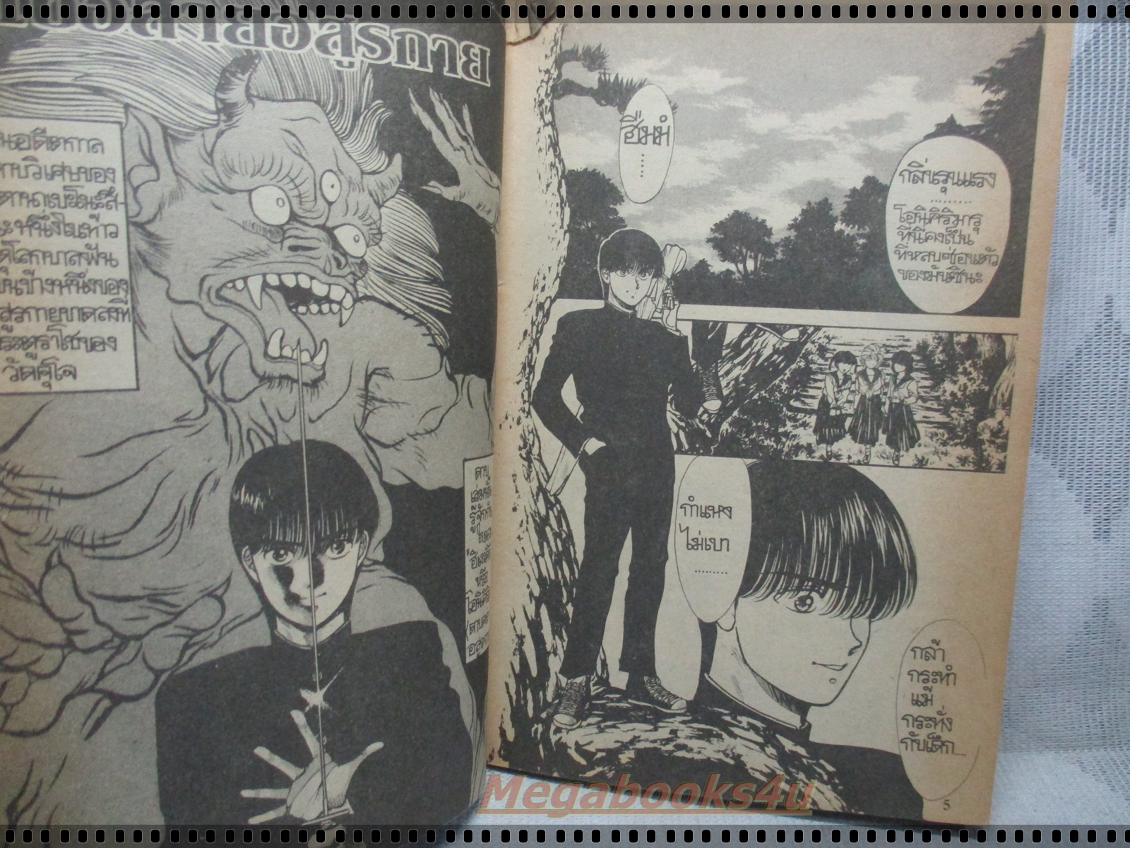 การ์ตูนเก่าดาบคร่าอสูรกาย เล่มเดียวจบ