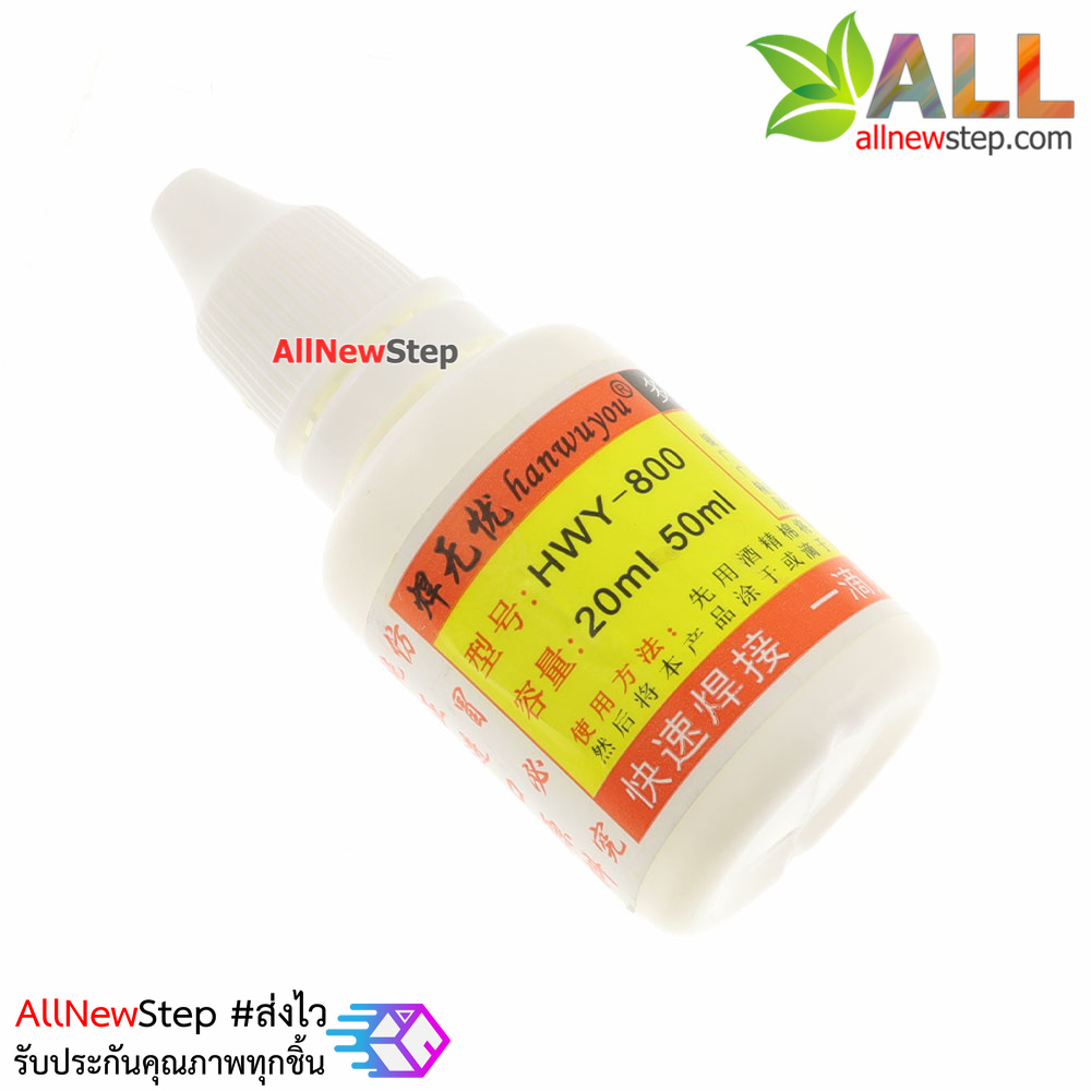 strong soldering flux ฟลั๊กสำหรับบัดกรีแบบน้ำ