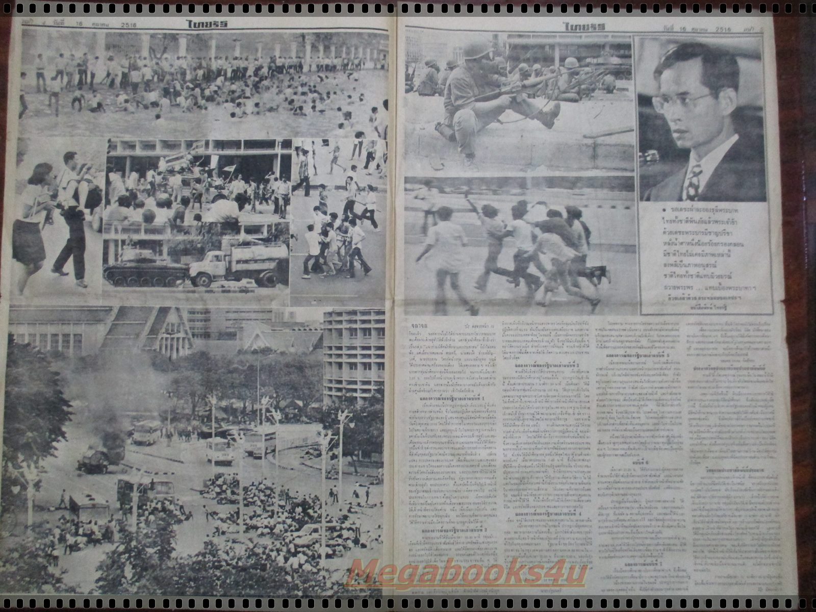หนังสือพิมพ์ไทยรัฐ ฉบับแรกและหลัง วันที่16ตุลาคม2516 ประมวลภาพวันมหาวิปโยค ทั้ง2เล่มขาดหน้ากลาง1คู่ มีรอยฉีกขาดตามรูป
