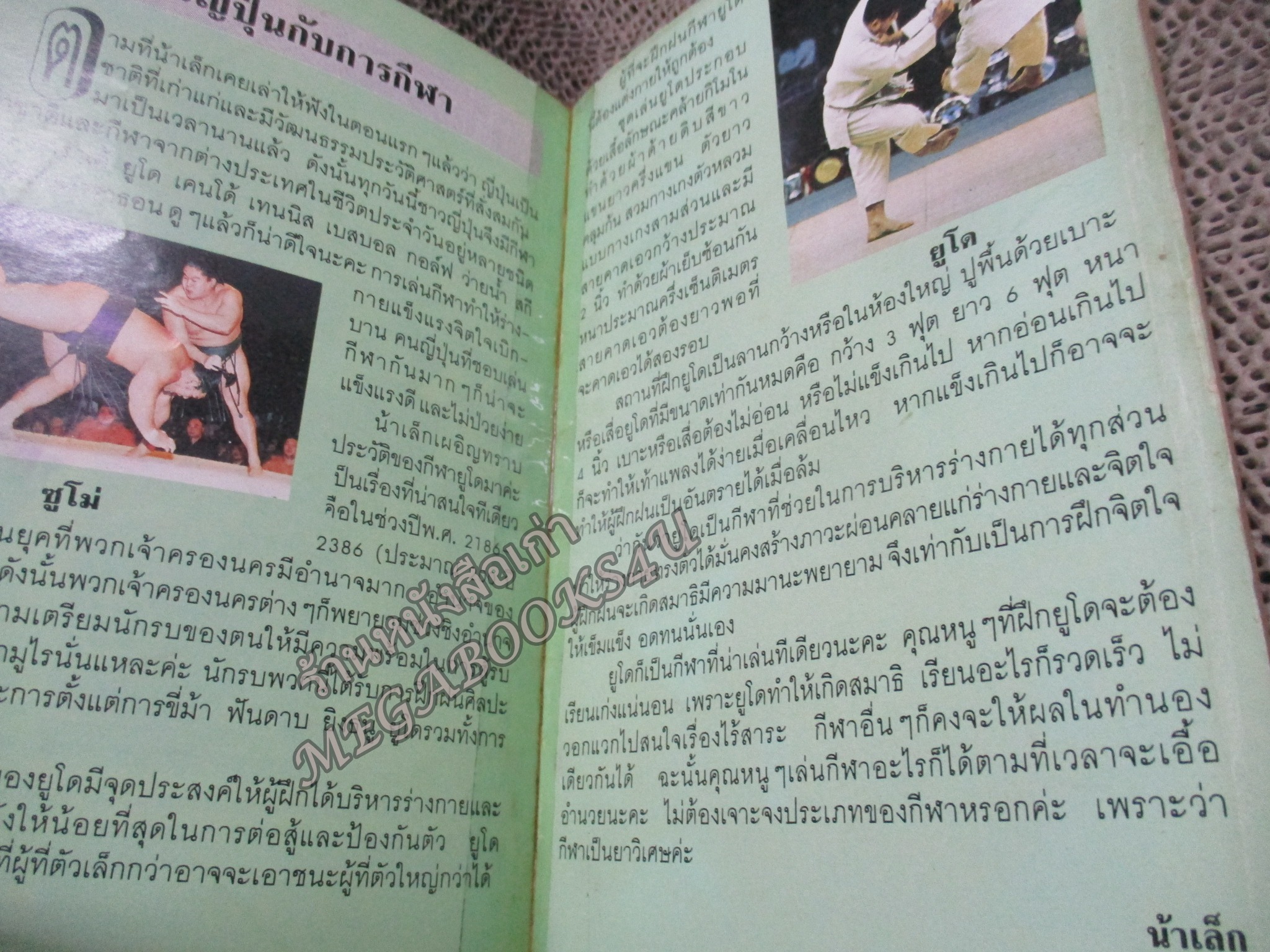 โดราเอมอน สันทอง ฉบับที่06 โดยFUJIKO F. FUJIO สนพ.NED สภาพมีตำหนิ เปิดอ่านได้ตามปกติ