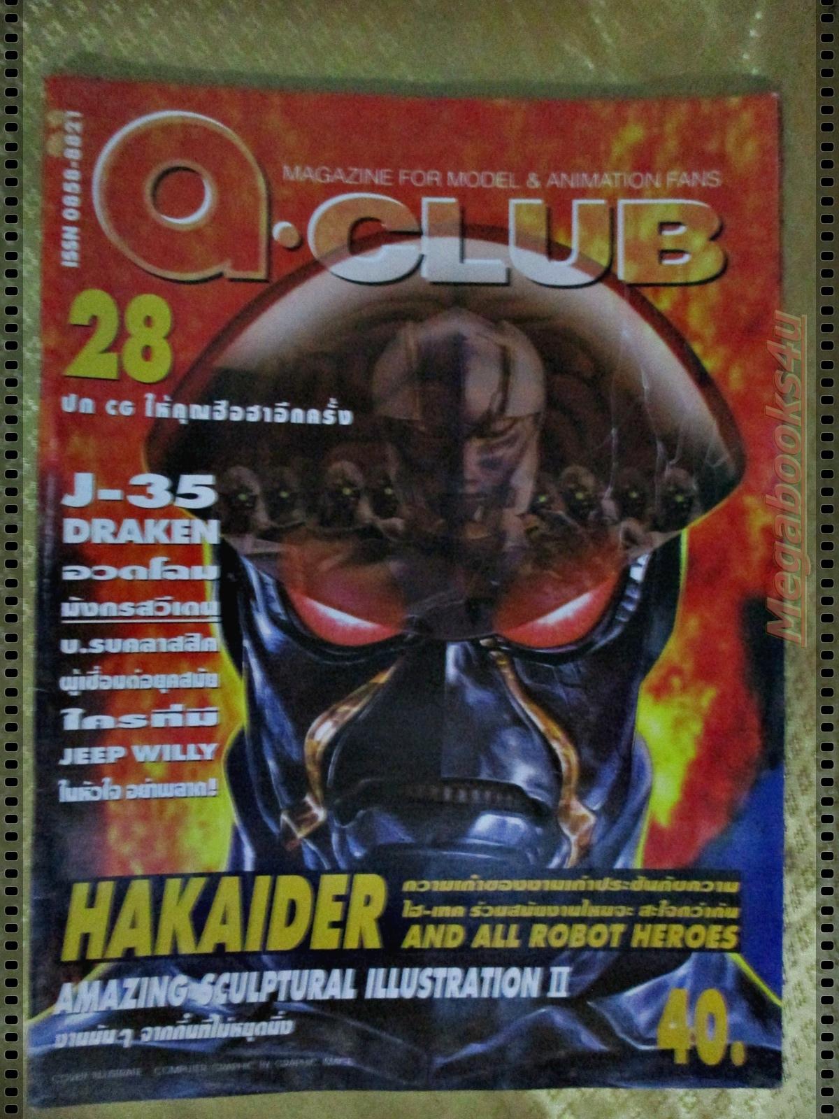 หนังสือสำหรับMODEL, A.CLUB เล่มที่28 ปี2538