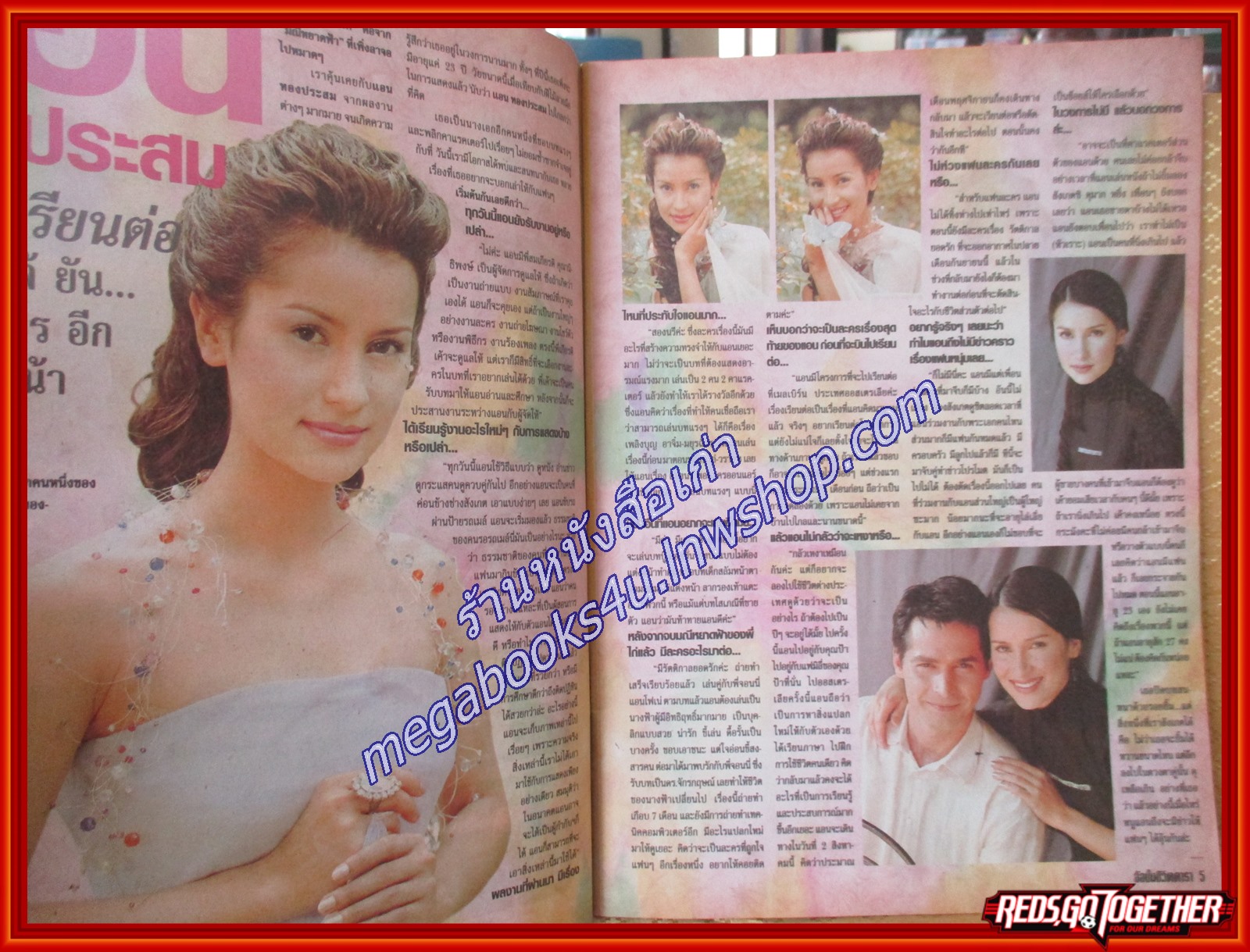 นิตยสารอัลบั้มชีวิตดารา ฉบับที่245 สิงหาคม 2543 ปกแอน ทองประสม