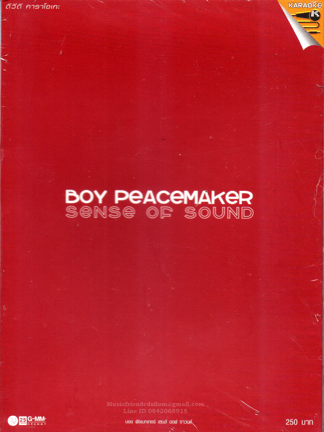 DVD Karaoke,บอย พีซเมคเกอร์ - Sense of Sound (Boy Peacemaker)(ดีวีดี คาราโอเกะ)(2552)