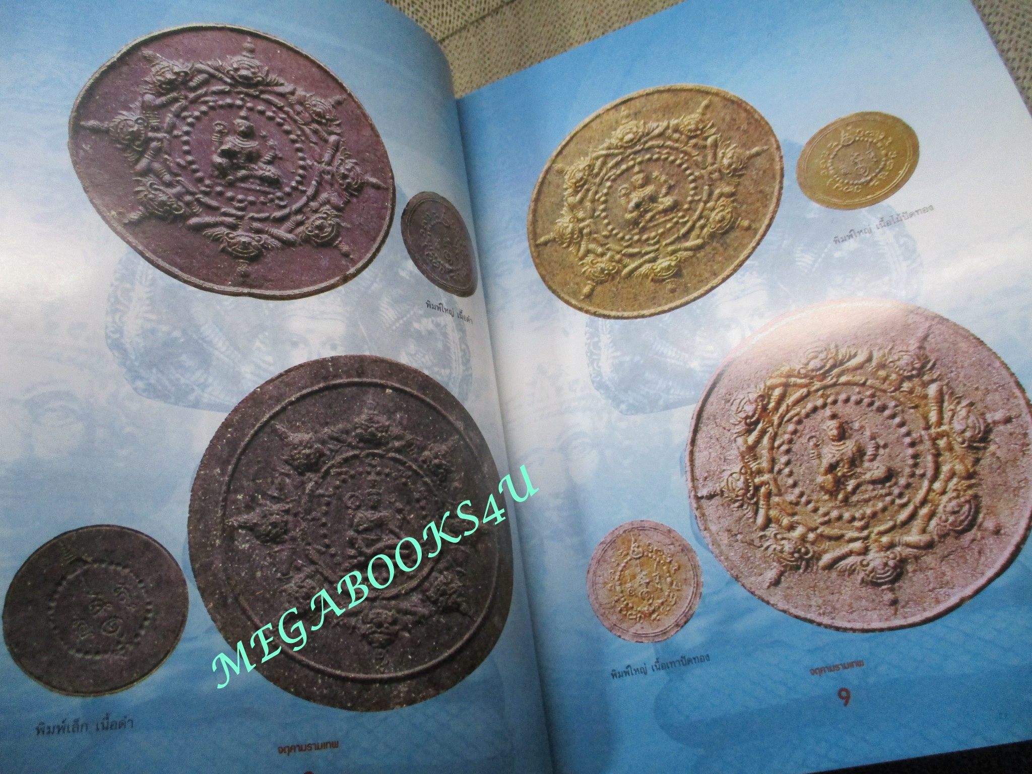 นิตยสารพระเครื่อง จตุคามรามเทพยอดนิยม ทุกรุ่น ทุกวัด