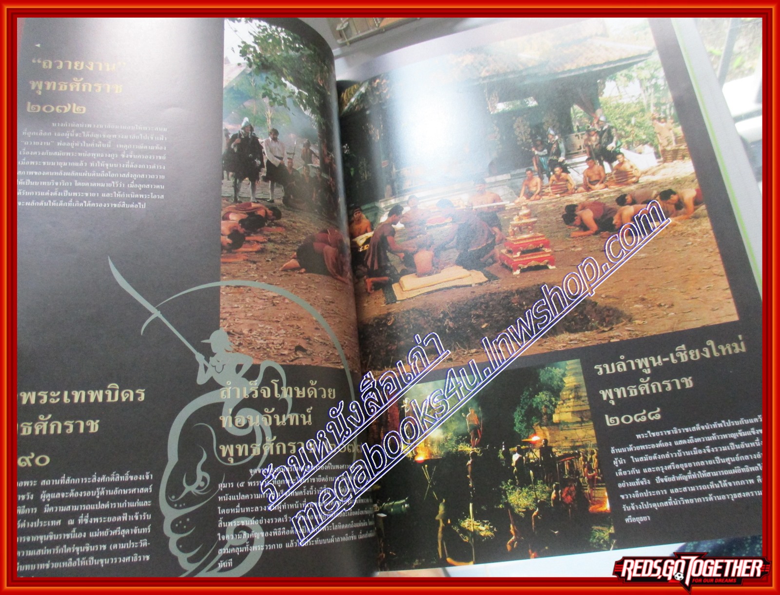นิตยสารสารคดี ฉบับที่198 สิงหาคม 2544 สุริโยทัย,บานาเว,นักอนุกรมวิธานแมลง,ทีลอซู,