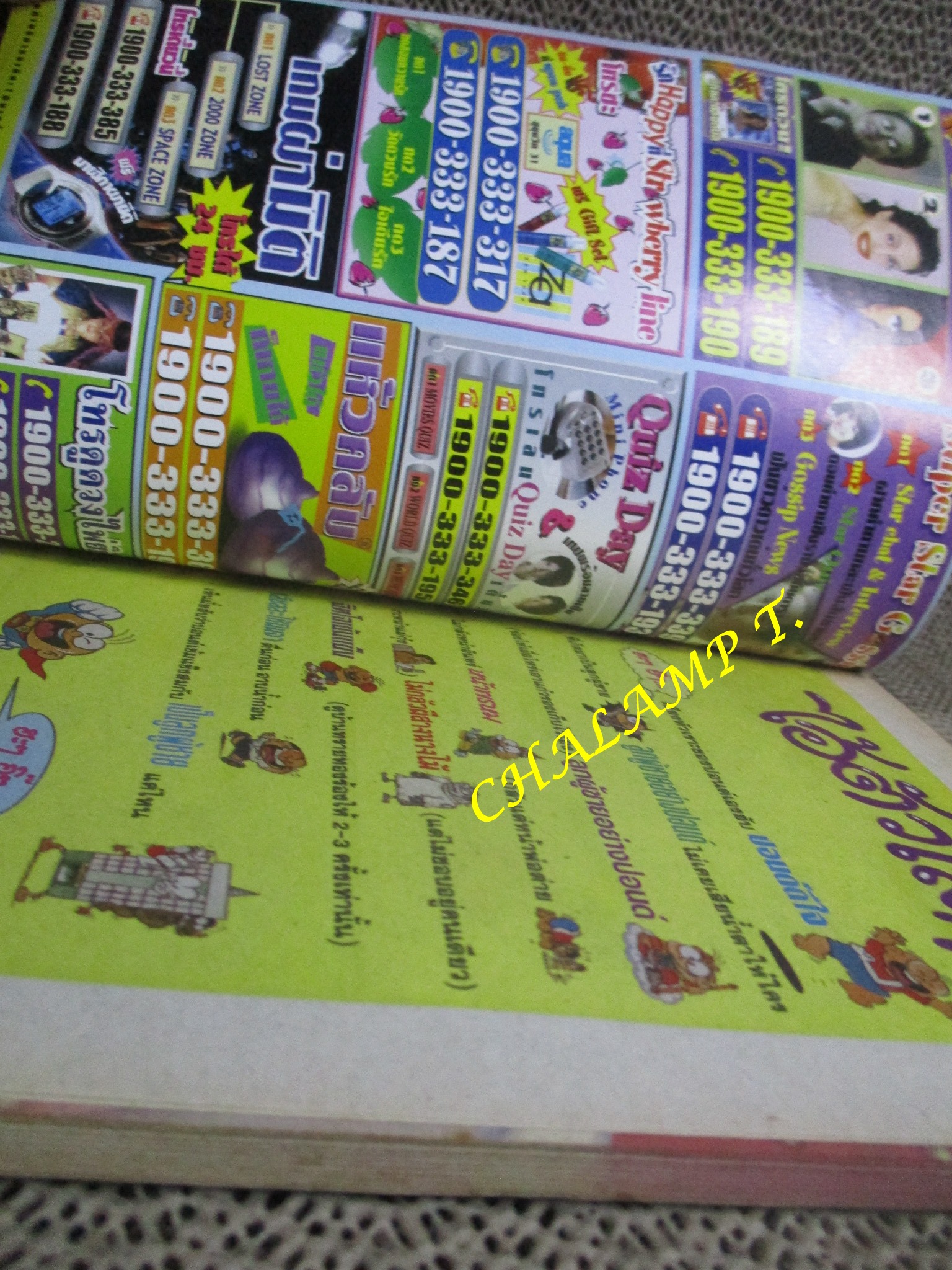 ไอ้ตัวเล็ก / ปังปอนด์ โดยต่าย ฉบับที่089 ปก12 บาท