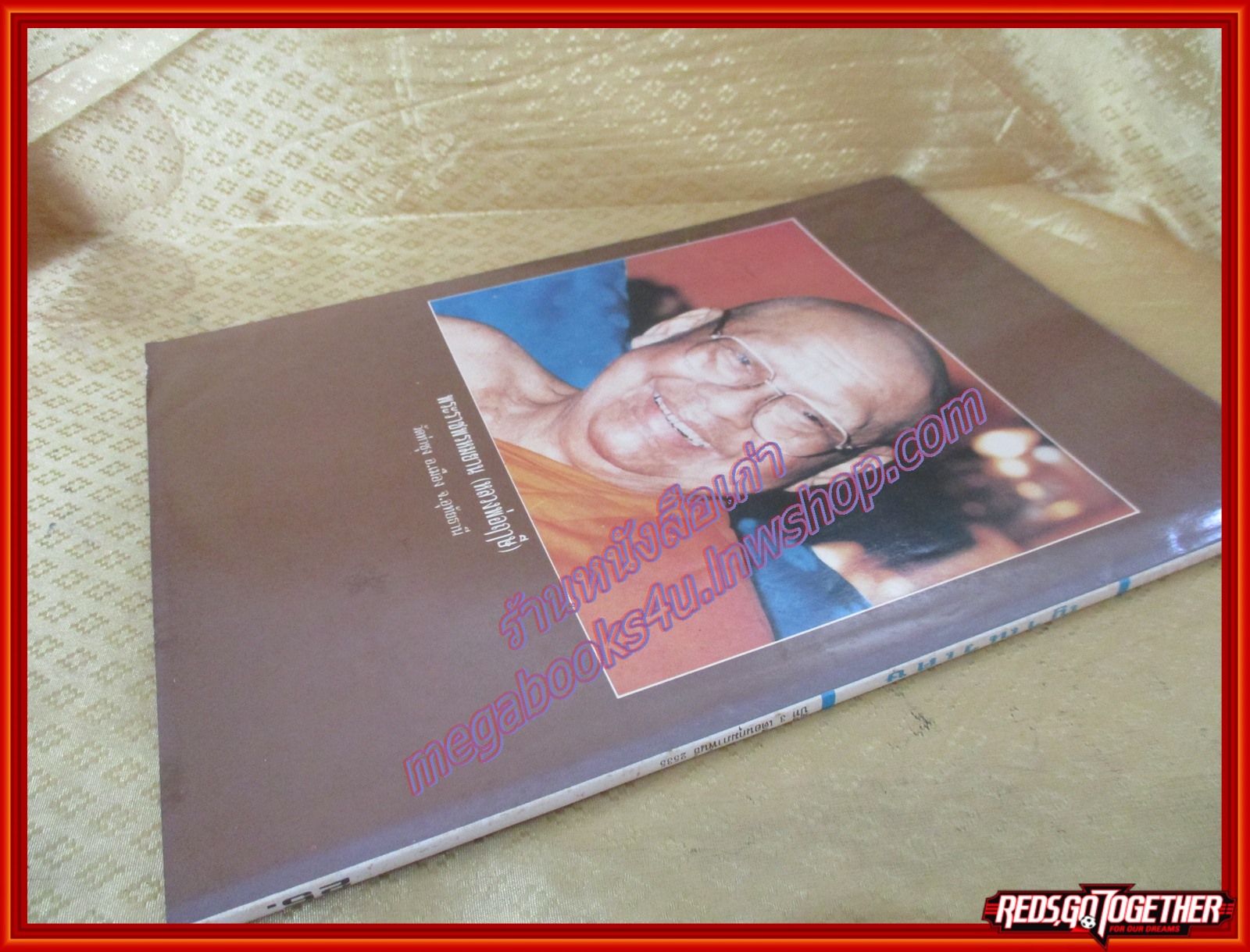 นิตยสารญาณวิเศษ เล่ม22 กุมภาพันธ์2535 ปกพระยันตระ สภาพดี