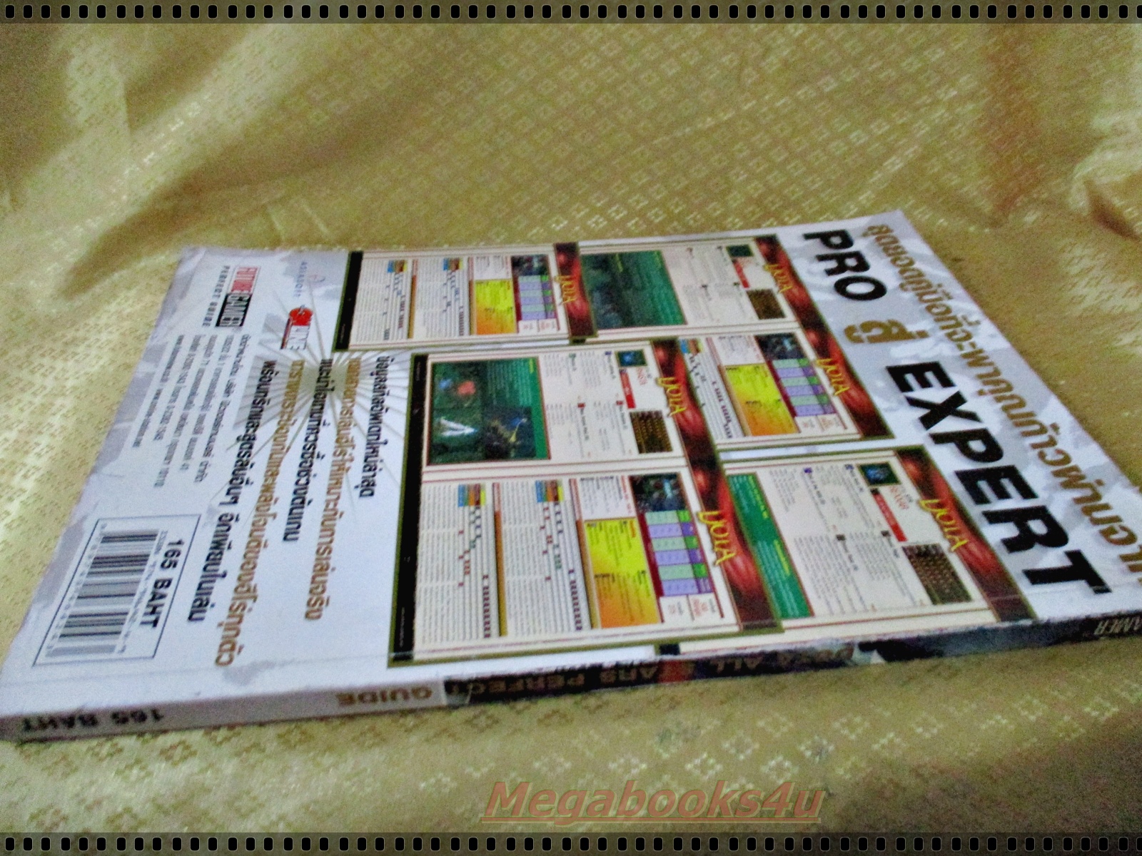 หนังสือคู่มือเกมส์ DOTA ALL STARS