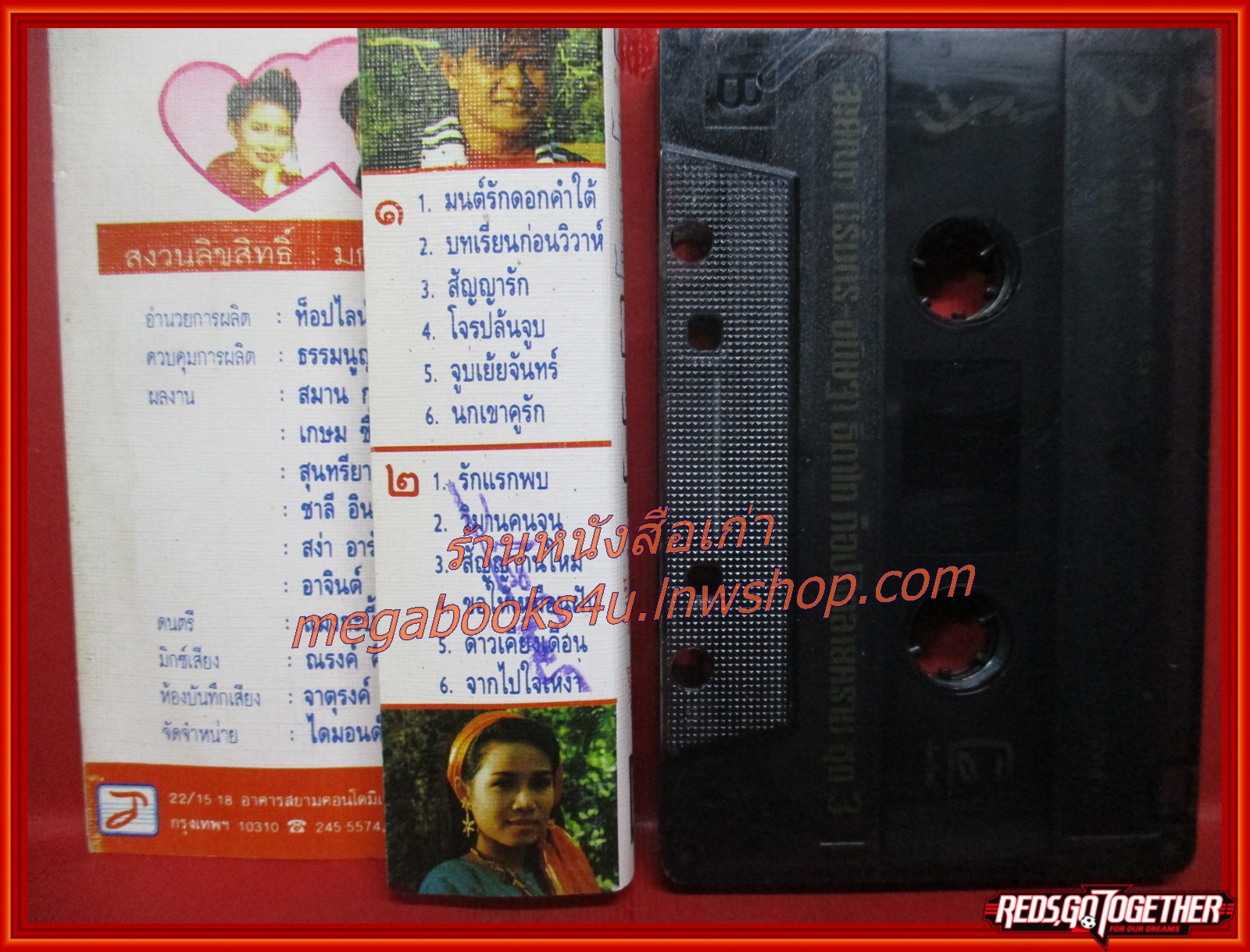 เทปเพลงไทยลูกทุ่ง สายัณห์ นิรันดร - ขนิษฐา ธิดาไท อัลบั้ม ท๊อปฮิตลายคราม