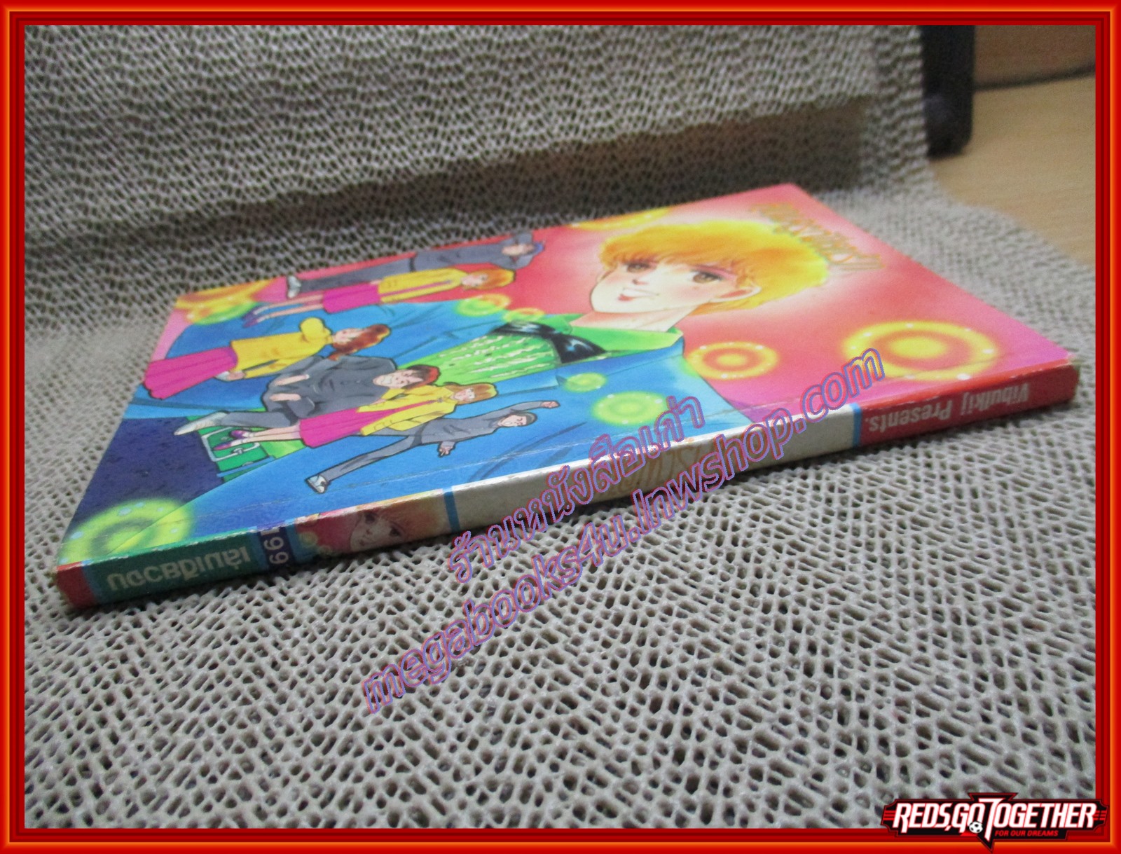 การ์ตูนบ้าน คุณครูเพื่อนรัก เล่มเดียวจบ สนพ.วิบูลย์กิจ