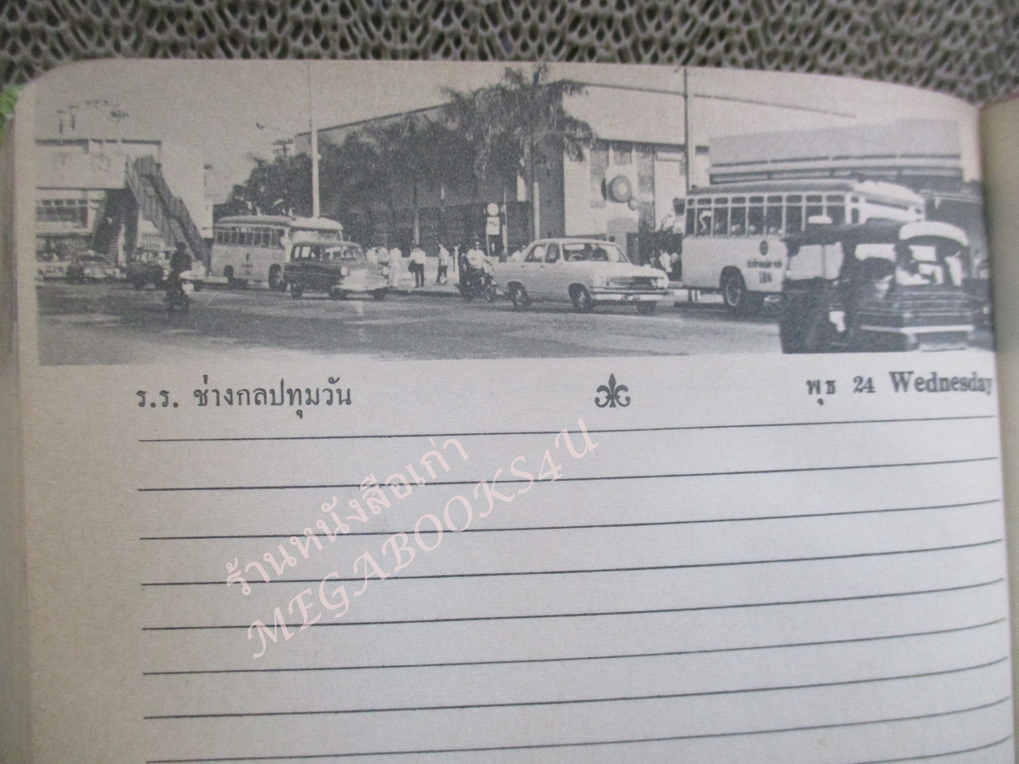สมุดบันทึก DIARY 1971 ปี2514 มีสถานที่สำคัญทุกวันที่ มีภาพสีพระราชวงศ์ กล้วยไม้ (ไม่ได้ใช้)