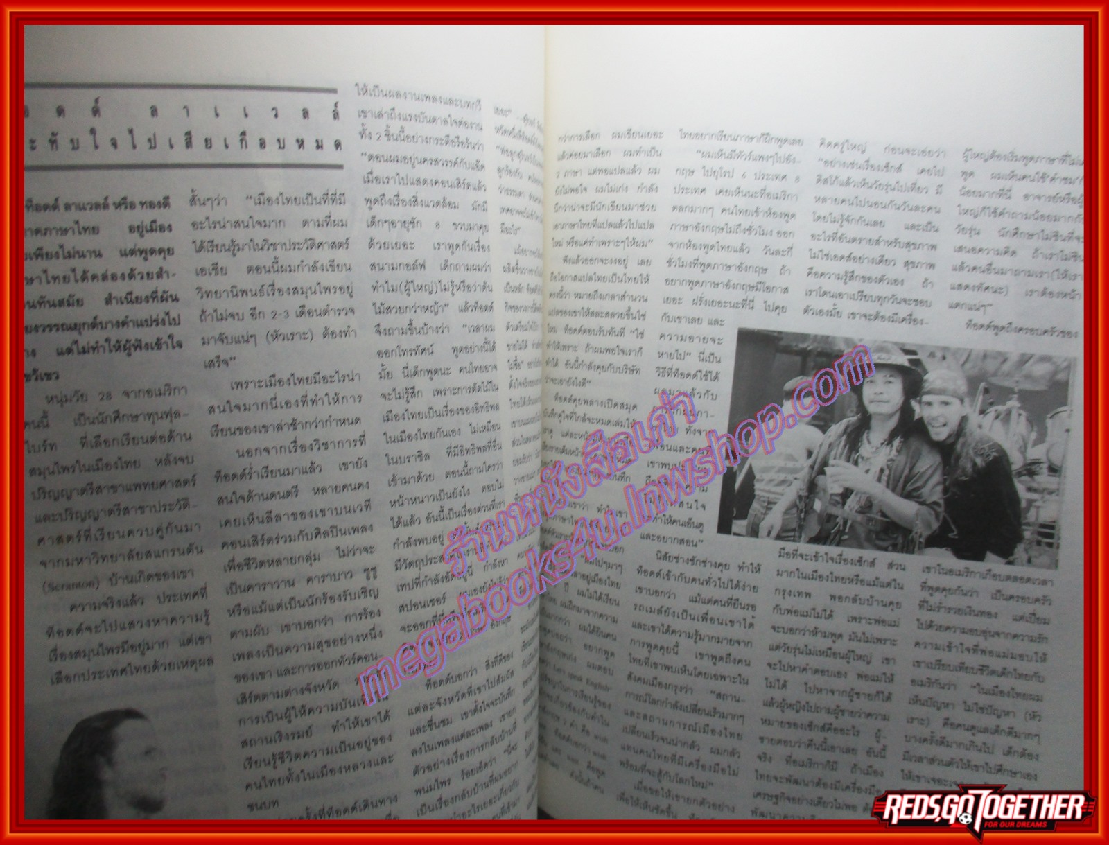 นิตยสารลลนา เล่ม449 ปี2534 ปก จิล คริสทีน การ์แรต