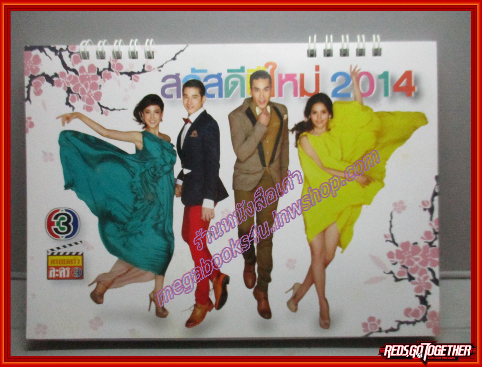 ปฏิทินช่อง3 ปี2557 สภาพดี ไม่มีรอยขีดเขียน
