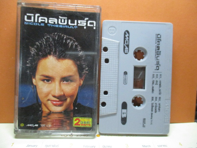 เทปเพลงไทยสากล นิโคล เทริโอ ชุด นิโคลพันธุ์ดุ