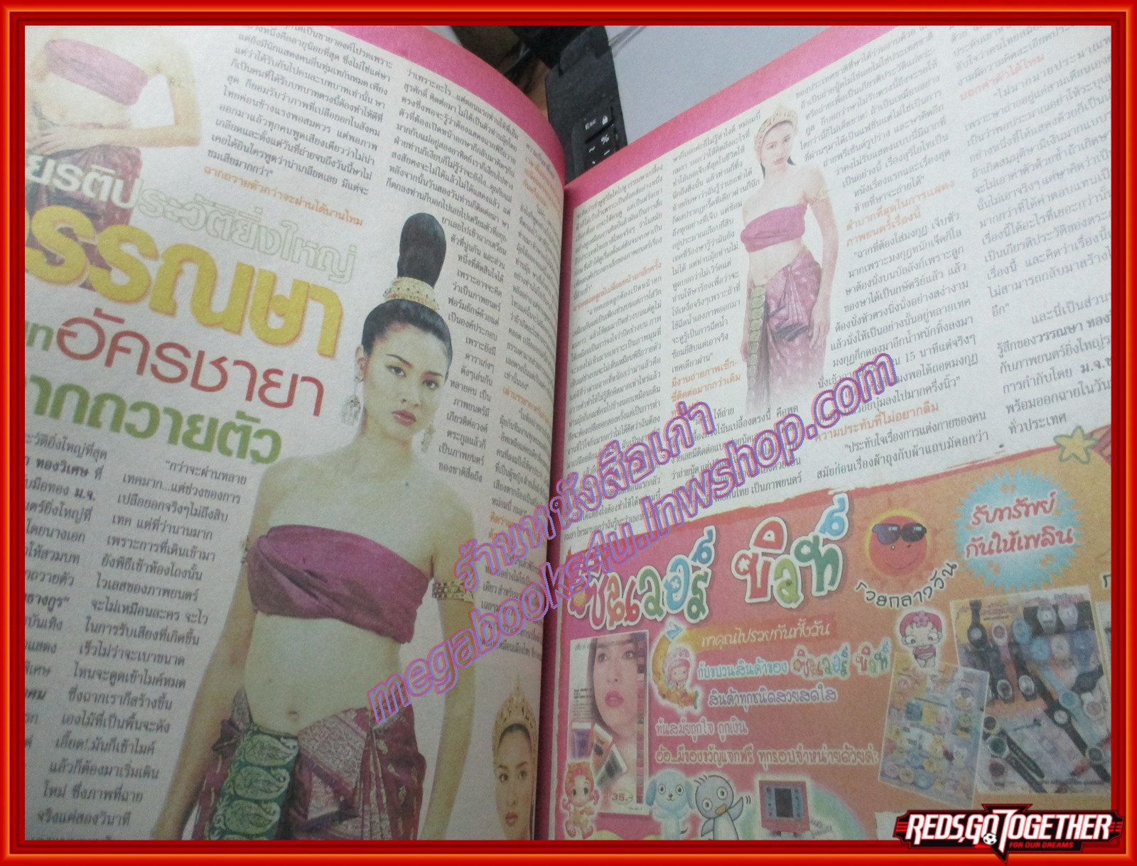 นิตยสารอัลบั้มชีวิตดารา ฉบับที่282 ปี2544 ปก วรรณษา