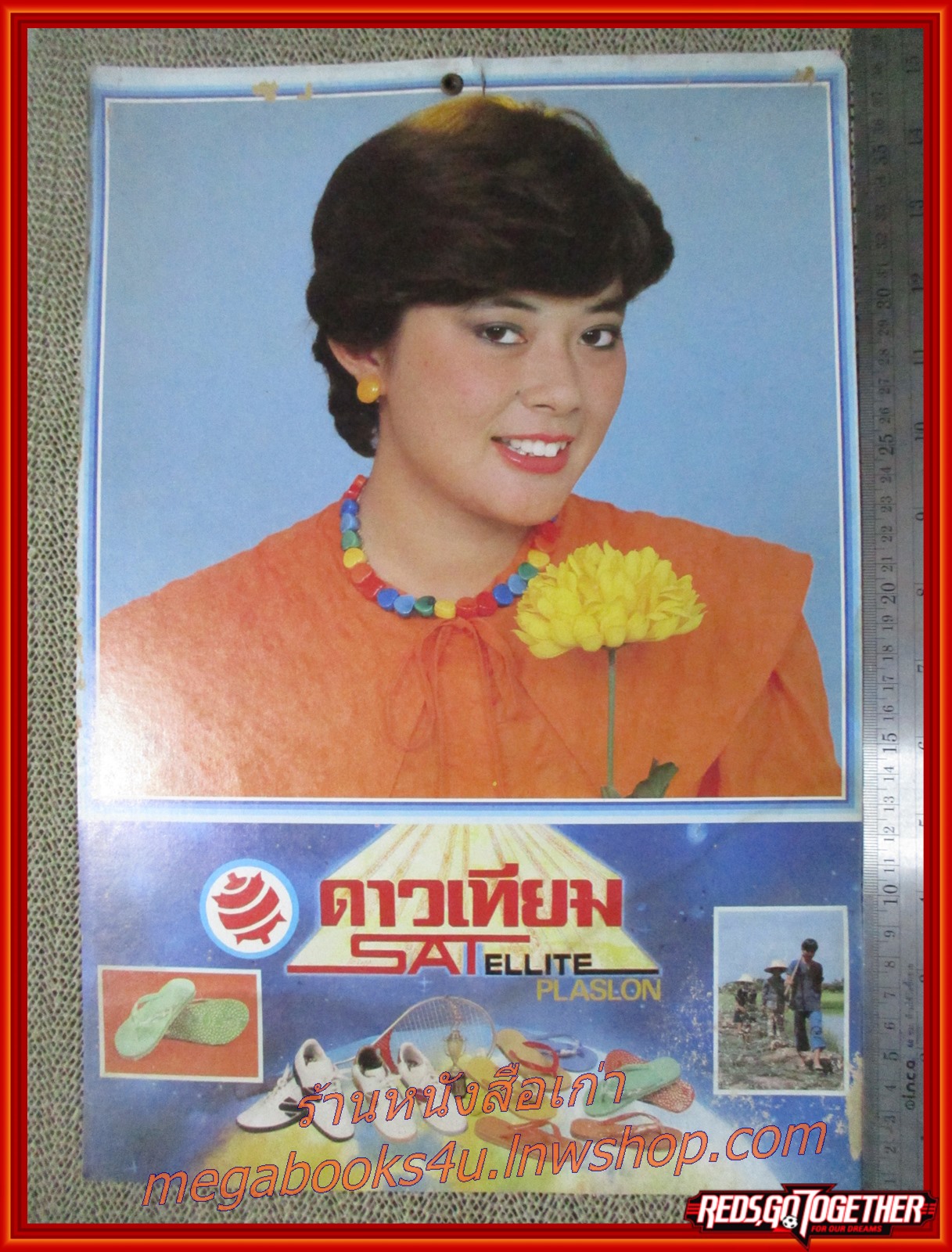 เนาวรัตน์ ยุกตะนันท์ ปฏิทินรูปดาราเก่า ขนาด 26 * 39 ซม. มีรอยขาด รอยน้ำตามรูป โปรดพิจารณาก่อนสั่งซื้อ