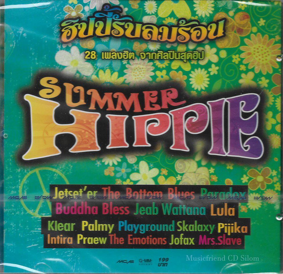 CD,Summer Hippie - ฮิปปี้รับลมร้อน 28 เพลงฮิต จากศิลปินสุดฮิป(2CD)(รวมศิลปิน)(V.A.T)(2554)