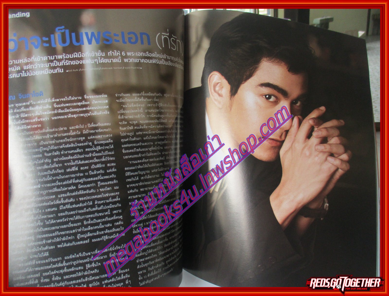 นิตยสารสุดสัปดาห์ ฉบับที่776 ปี2558 ปก มิ้นต์ ชาลิดา