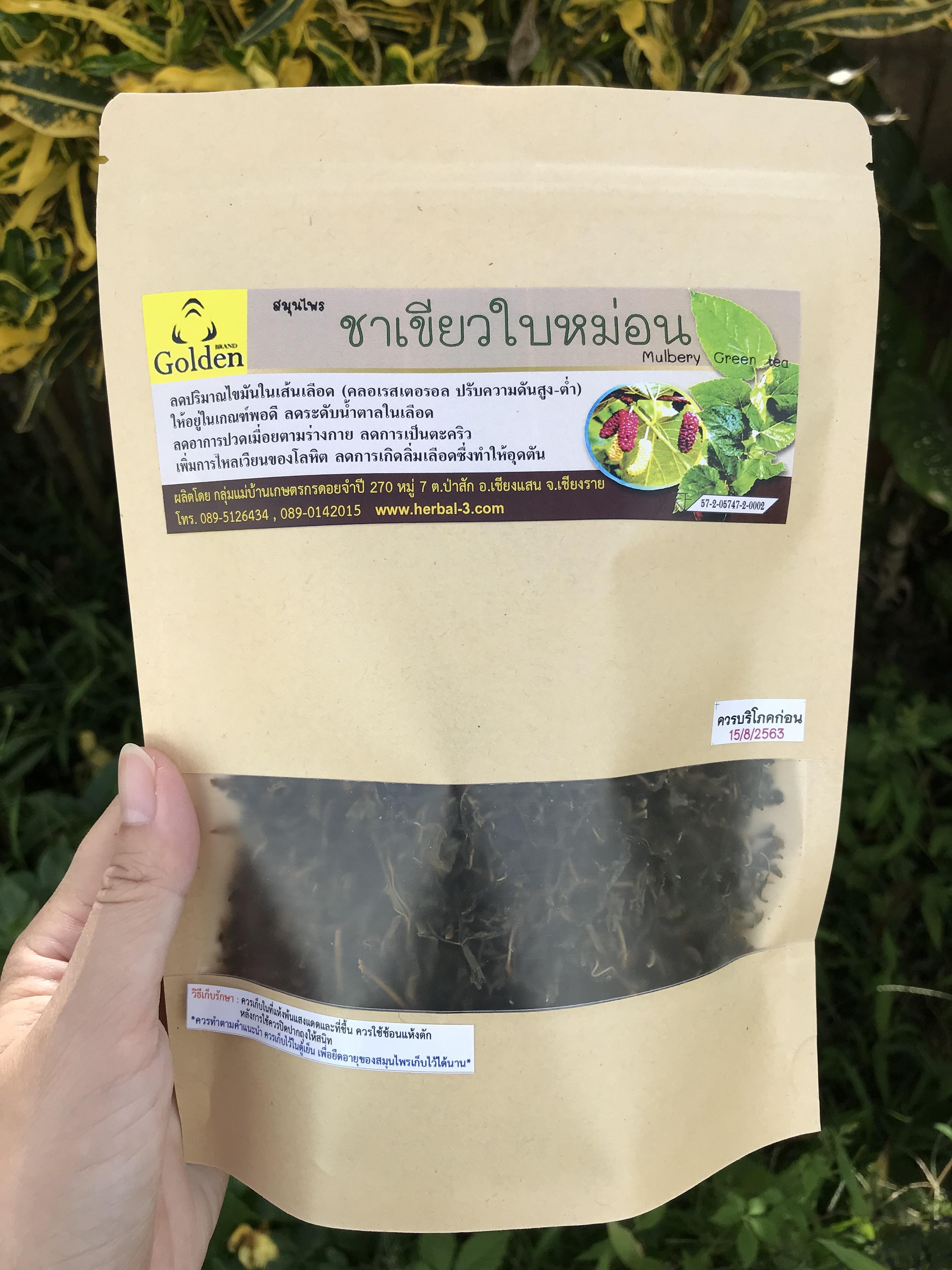 ชาใบหม่อน ชนิดคัดพิเศษใบล้วน
