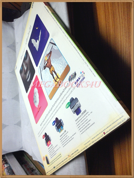 นิตยสารสารคดี ฉบับที่226 ธันวาคม 2546 กรมหลวงชุมพรฯ,หิ่งห้อย,ดอยสูงเมืองเหนือ,