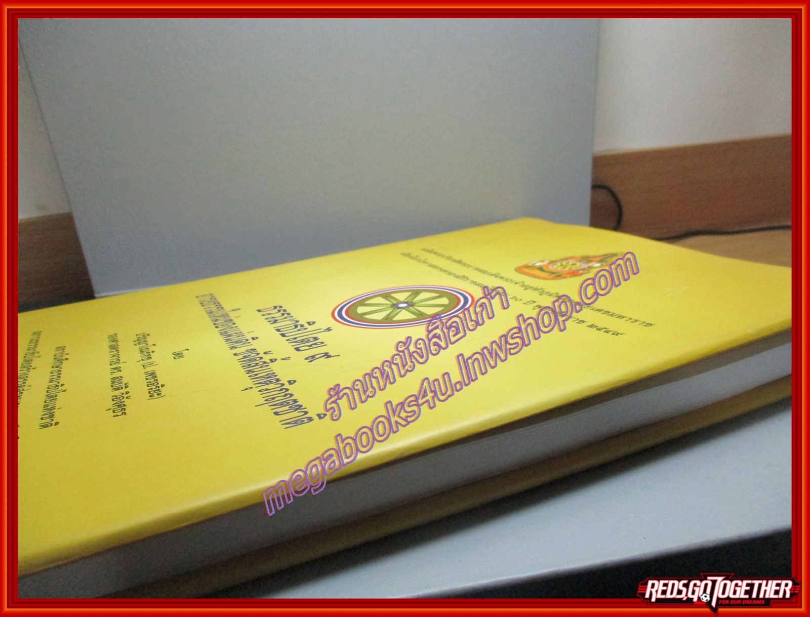 หนังสือธรรมธิปไตย 9 อารยธรรมใหม่ของแผ่นดิน ขจัดสิ้นเหตุวิกฤตชาต