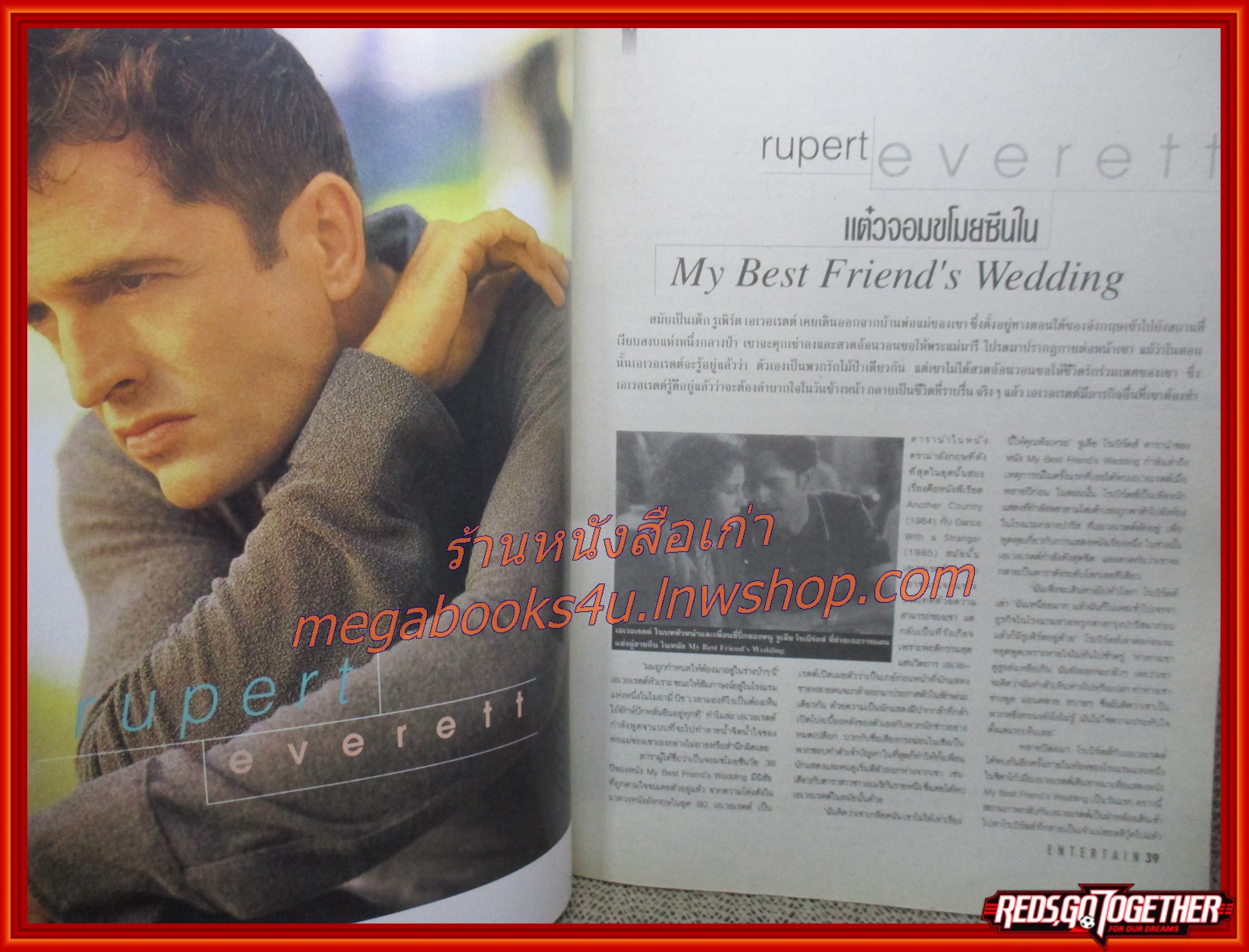 นิตยสารเอนเตอร์เทน Entertain ฉบับที่0430 ปี2540 ปก MY BEST FRIEND'S WEDDING