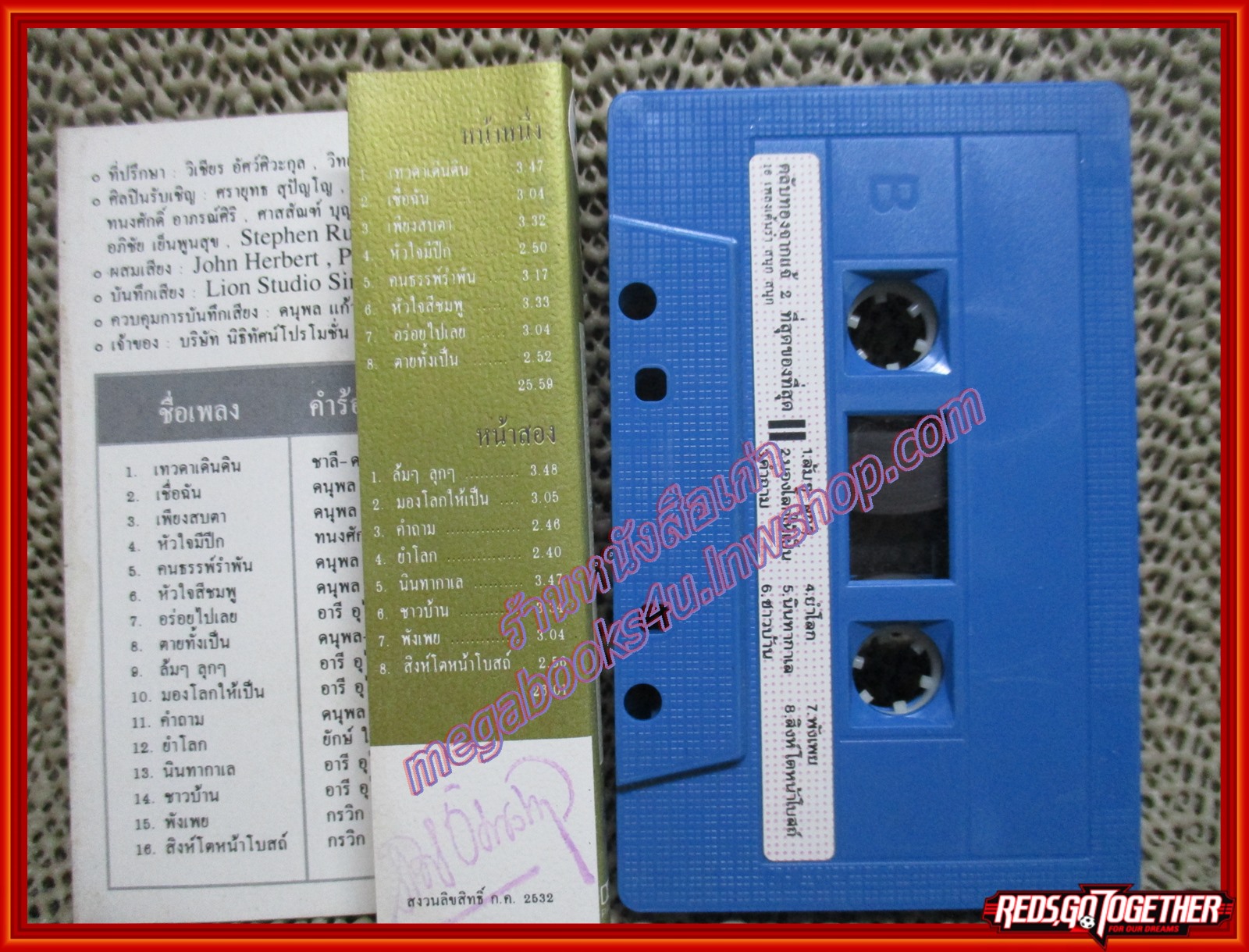 เทปเพลงไทยสากล แจ้ ดนุพล แก้วกาญจน์ อัลบั้ม ตลับทองจาก แจ้ 2