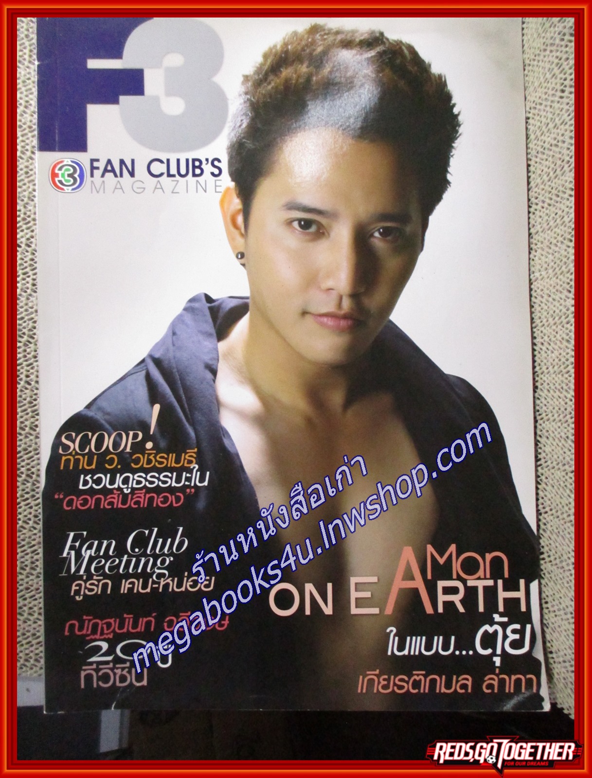 นิตยสาร F3 FAN CLUB'S No. 019 ปี2554 ปก ตุ้ย เกียรติกมล