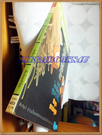 นิตยสารสารคดี ฉบับที่224 ตุลาคม 2546 ปีที่19 ปลาการ์ตูน,เอเวอร์เรสต์,พิณเปี๊ยะ,เที่ยวน้ำตกทั่วไทย,