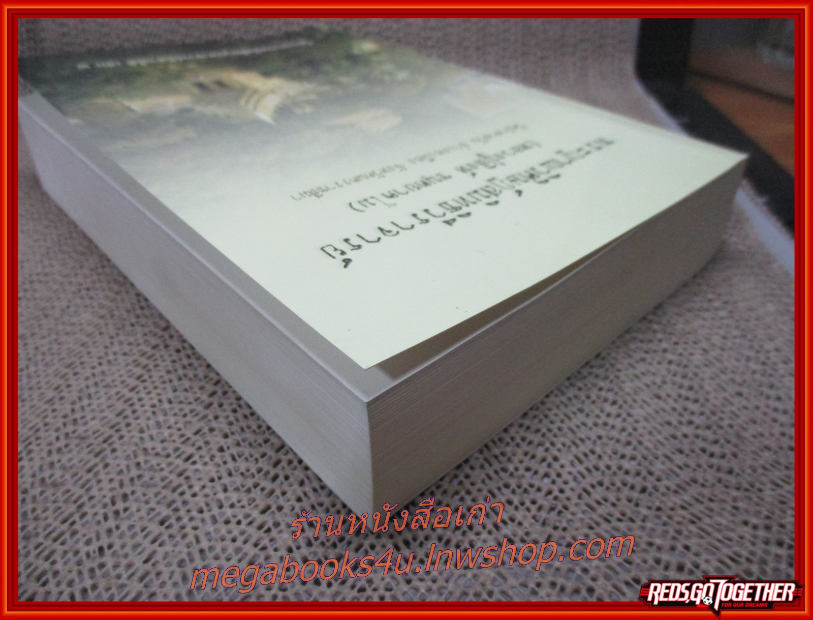 พระญาณวิศิษฏ์สมิทธิวีราจารย์ (หลวงปู่สิงห์ ขนฺตยาคโม) วัดป่าสาลวัน อำเภอเมือง จังหวัดนครราชสีมา / โครงการหนังสือบูรพาจารย์อิสานใต้ เล่ม2 / รูปเล่มดี สันกระดาษเปื้อนฝุ่นเล็กน้อย