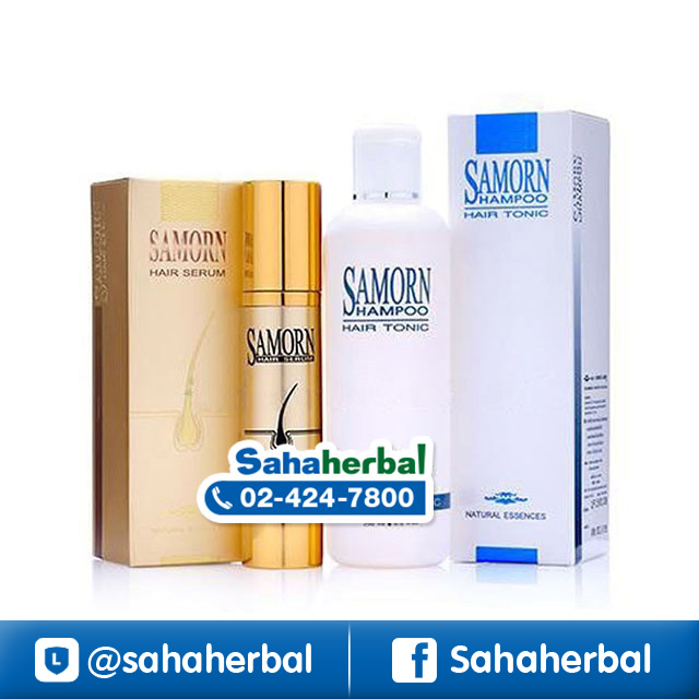 SAMORN Hair Serum & Hair Tonic Shampoo แซมออน ราคาถูก ฟรีของแถมทุกรายการ