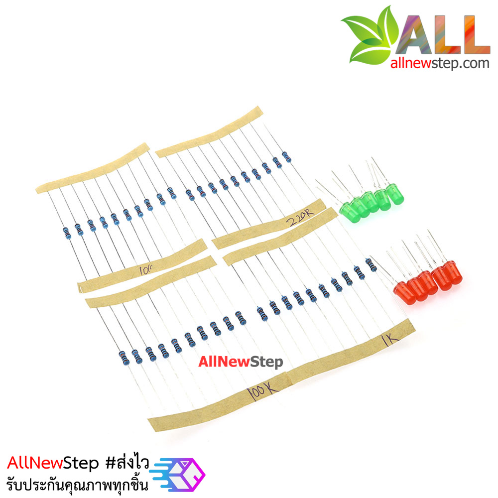 ชุด LED 5mm สีเขียว แดง 10 ดวง พร้อมตัวต้านทาน 1K 10K 100K 220ohm 1/4w