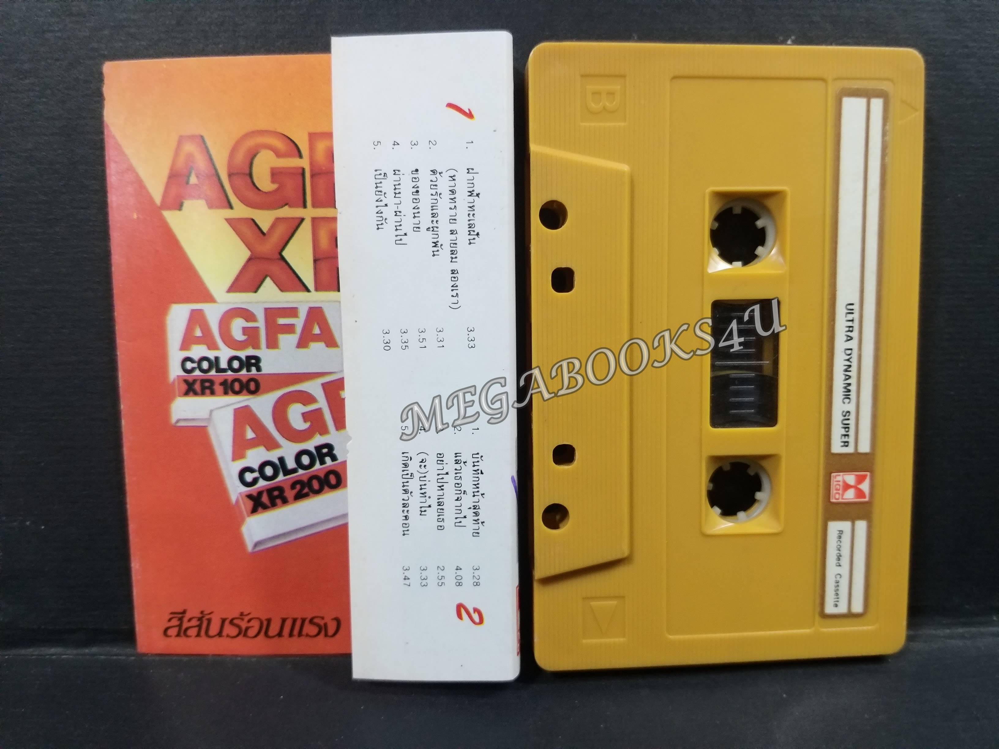 เทปเพลงไทยสากล เบิร์ด ธงไชย แมคอินไตย์ อัลบั้ม หาดทราย สายลม สองเรา